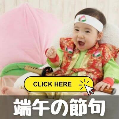 スタジオアリスで撮った端午の節句の記念写真